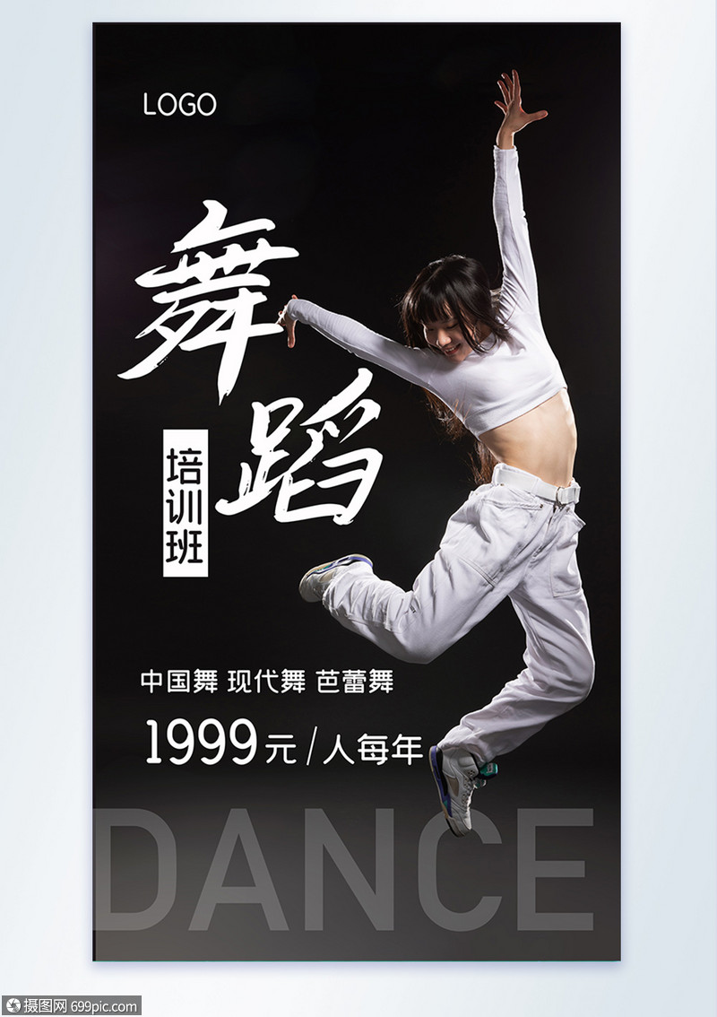 舞韻傳承 中國舞培訓精粹之美